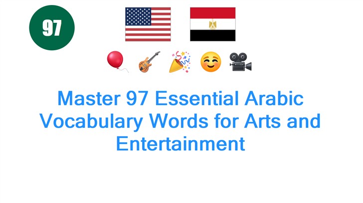 Master 97 Essential Arabic Vocabulary Words for Arts and Entertainment